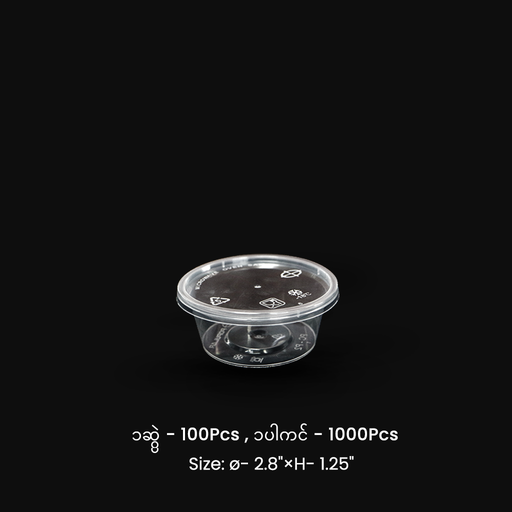 [EC003] PC- P2  အဝိုင်းဘူး