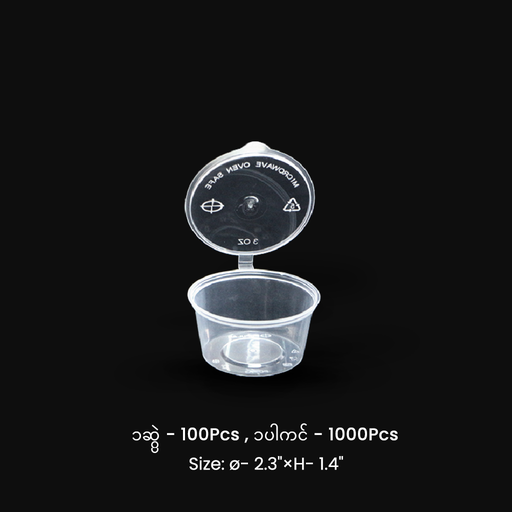 [EC004] PC-A3 အဝိုင်းဘူး
