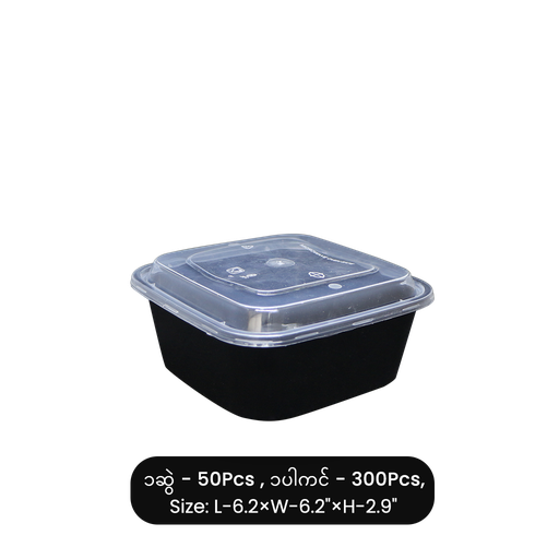 [EC056] TWA-014H (1000ml) လေးထောင့်ဘူး (အမဲ)