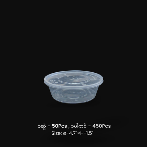 [EC009] TWC-003 (300ml) အဝိုင်းဘူး