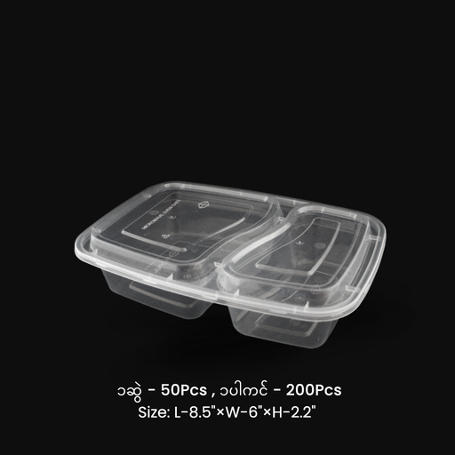 [EC037] TWD-02 နှစ်ကန့်ထမင်းဘူး (800ml)