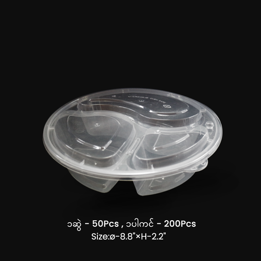 [EC039] TWD-03B 3ကန့်ထမင်းဘူးဝိုင်း (1000ml)