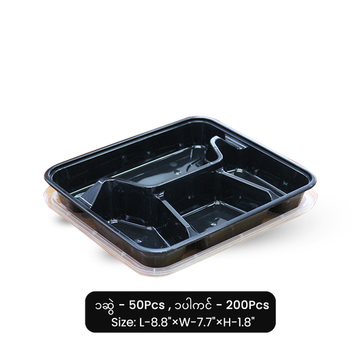 [EC050] TWD-04B 4ကန့်ထမင်းဘူး (အမဲ)