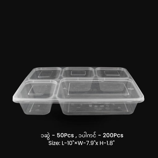 [EC042] TWD-05 5ကန့်ထမင်းဘူး (1250ml)