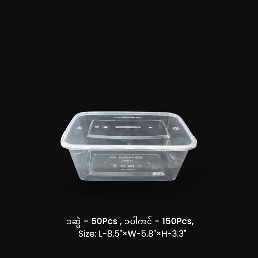 [EC034] TWS-015 (1800ml) လေးထောင့်ဘူး
